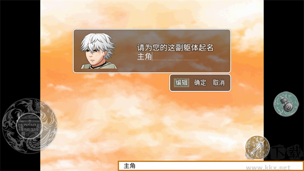 尋仙問道聯機版