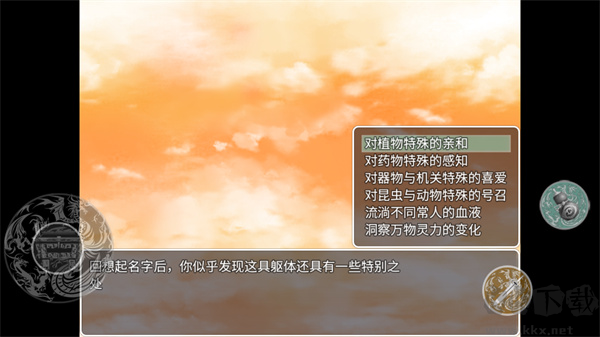 尋仙問道聯機版
