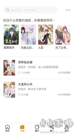快找漫畫官方正版
