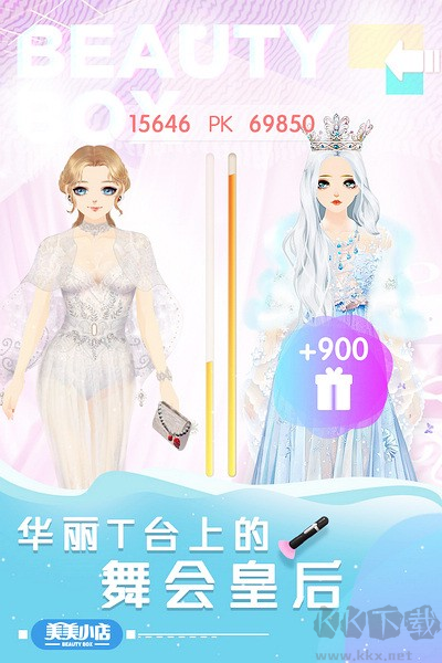 美美小店單機版