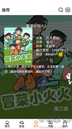 vomic漫畫最新安卓版