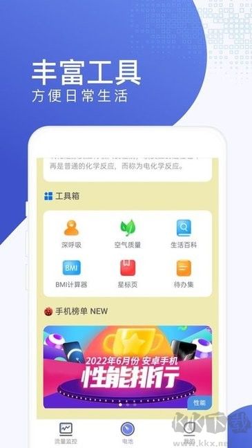 口袋流量專業版