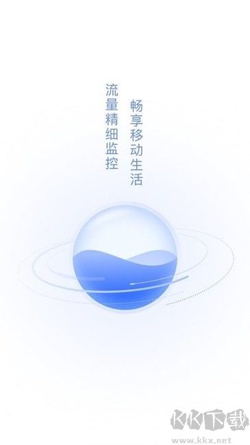 口袋流量專業版