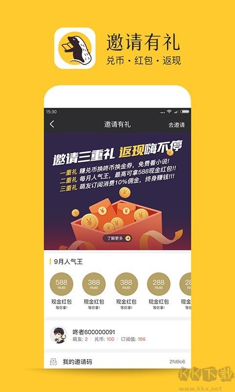 書咚手機安卓版