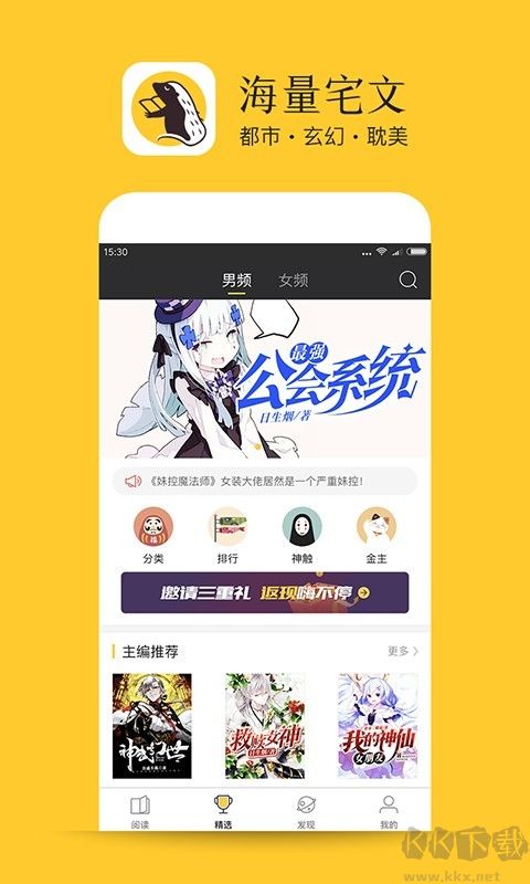 書咚手機安卓版