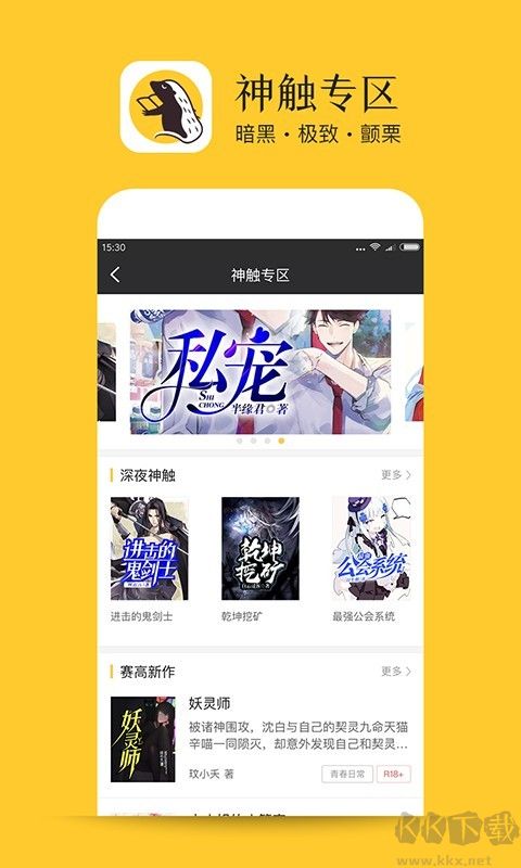 書咚手機安卓版