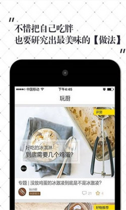 超小廚美食app標準版