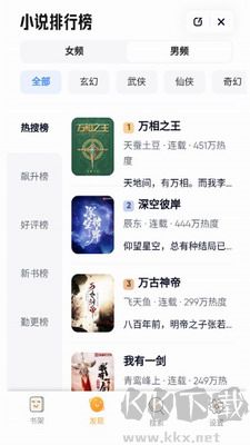 鳩摩搜書app免費版