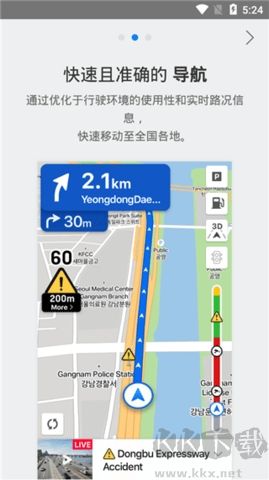 NAVER地圖高清版
