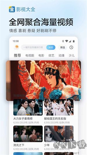 影視大全快看免費版