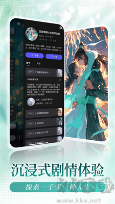 我在AI(智能AI語聊)