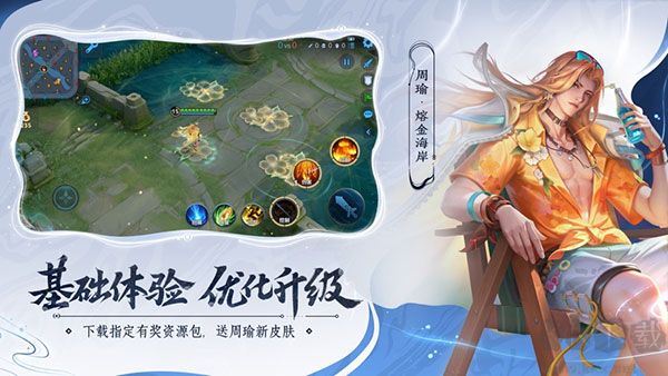 王者榮耀2024