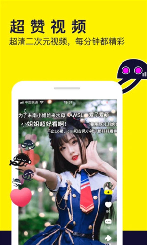 水母動漫app安卓版