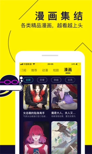 水母動漫app安卓版