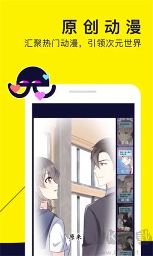 水母動漫app安卓版