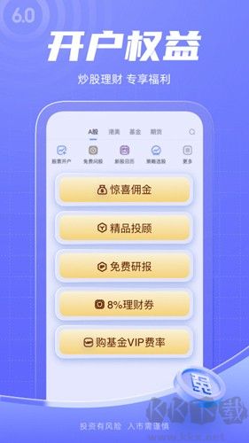 新浪財經(jīng)手機(jī)客戶端