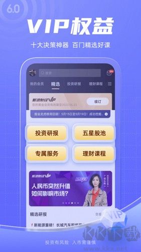 新浪財經(jīng)手機(jī)客戶端