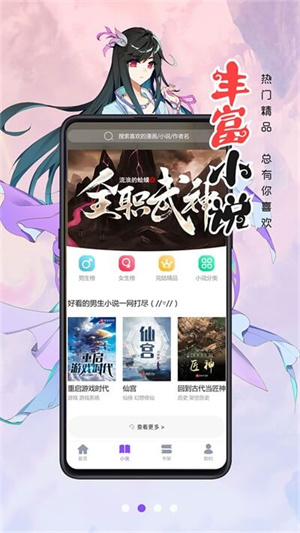 漫畫人app極速版