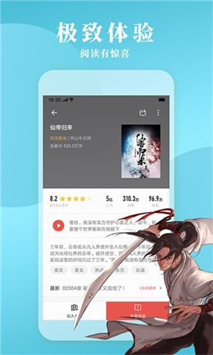鎮(zhèn)魂小說網(wǎng)app免費(fèi)版