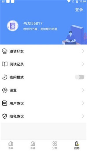妖精漫畫app無廣告版