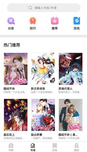 妖精漫畫app無廣告版