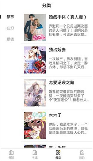 妖精漫畫app無廣告版