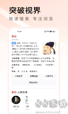 萬能瀏覽器