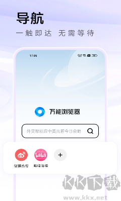 萬能瀏覽器