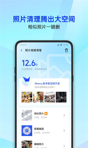 騰訊手機(jī)管家app綠色版