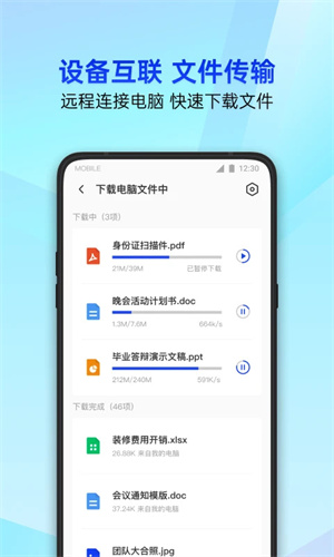 騰訊手機(jī)管家app綠色版