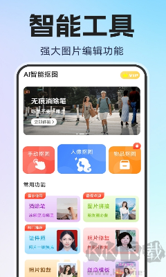 ps智能摳圖