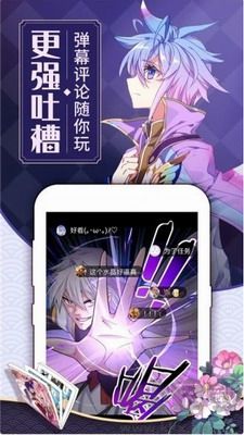 可樂漫畫app免費版