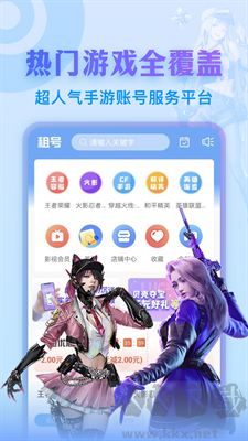 虛貝租號app官網(wǎng)版