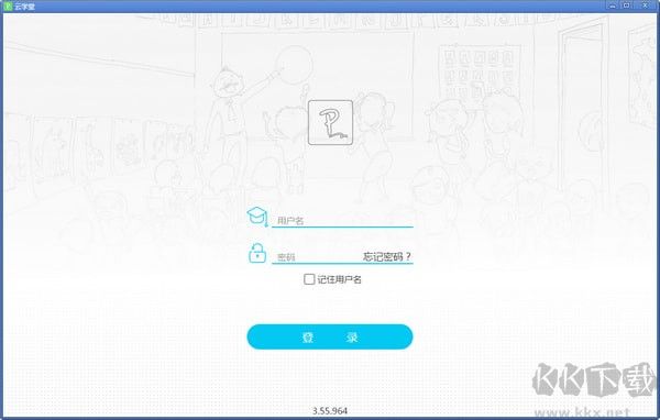 伯索云學堂專業版