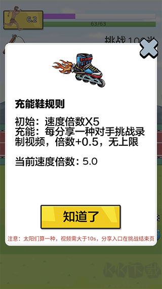 夸父追日免廣告版