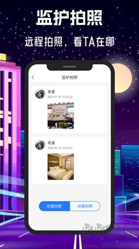 情侶守護(hù)app最新版本