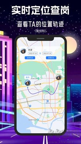 情侶守護(hù)app最新版本