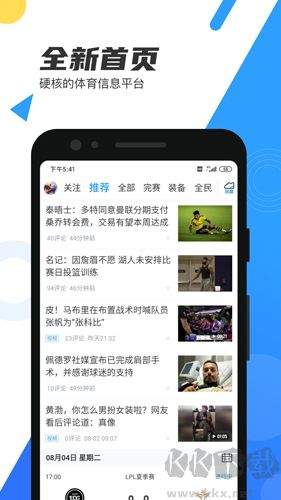直播吧手機版