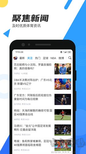 直播吧手機版