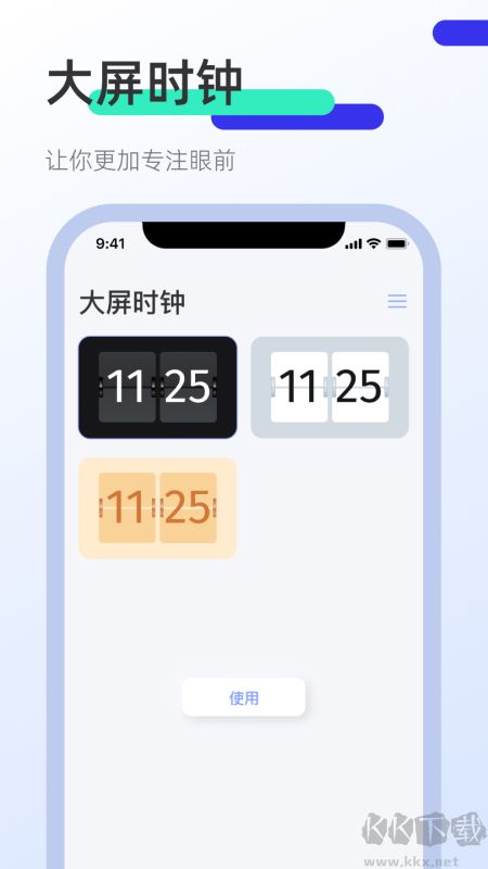 屏幕連點器官方版