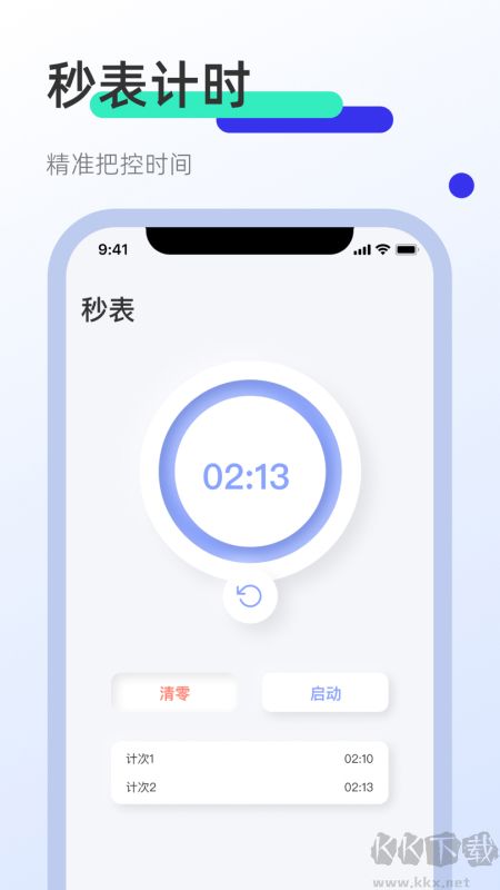 屏幕連點器官方版