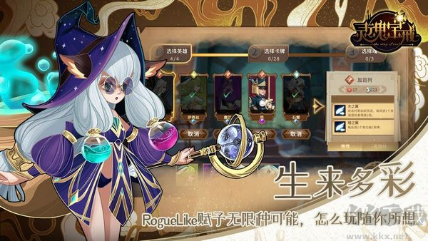 靈魂寶戒九游版