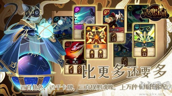 靈魂寶戒九游版