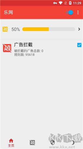 樂網廣告攔截綠色版