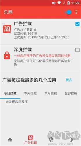 樂網廣告攔截綠色版