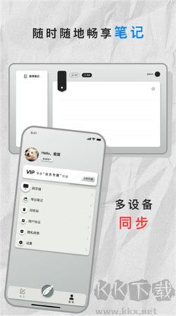 極簡筆記本app