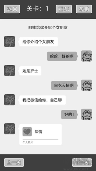 談一場戀愛安卓版