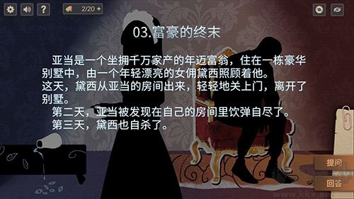 你已經猜到結局了嗎(內附攻略)