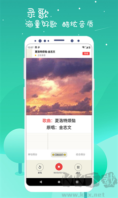 K歌達人app專業版