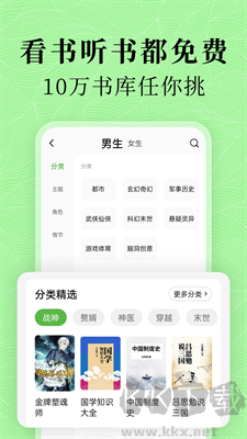 綠豆免費小說